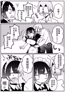 Yotta goshujinsama ni chū dake de guchi yoguchonisarechau annachan — hentai manga cover on Fhentai