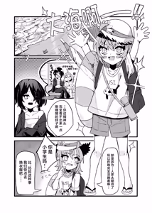 Page 3 of Konishi to Oonishi Sono San | 大西与小西 其三 - preview thumbnail