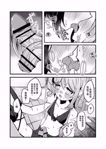 Page 8 of Konishi to Oonishi Sono San | 大西与小西 其三 - preview thumbnail