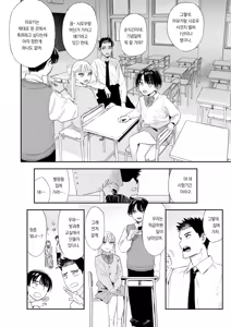 Page 3 of Shishunkidomono Houkago | 사춘기 아이들의 방과후 (decensored) - preview thumbnail