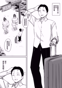 Page 3 of Tane qǐ Mura 〜 Ore Yori Deka Ku Te Ero Sugiru Shimai To Ko tsukuri Sekkusu Shi Maku~tsu Te Haramase Ru Hanashi 〜 - preview thumbnail
