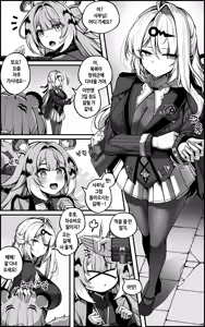 Page 4 of Zoku Shin Erii-to Bouei Hokan Keikaku - 2 (decensored) - preview thumbnail