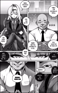 Page 5 of Zoku Shin Erii-to Bouei Hokan Keikaku - 2 (decensored) - preview thumbnail