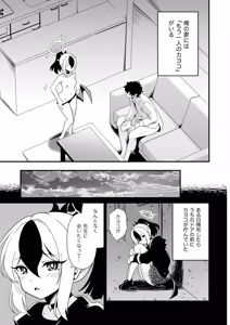 Page 11 of Ore Senyou Kayoko - preview thumbnail