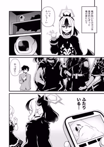 Page 14 of Ore Senyou Kayoko - preview thumbnail
