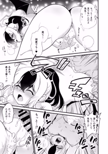 Page 19 of Ore Senyou Kayoko - preview thumbnail