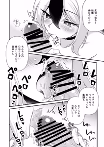 Page 4 of Ore Senyou Kayoko - preview thumbnail
