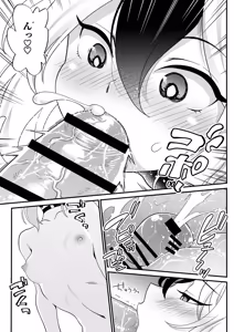 Page 7 of Ore Senyou Kayoko - preview thumbnail