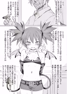 Choujikuu Bishoujo Akuma ga Hobaku Sareta You desu — hentai manga cover on Fhentai