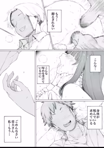 Page 9 of Tsuneo-san ni wa Naisho ni Shite Oite Kudasai - preview thumbnail