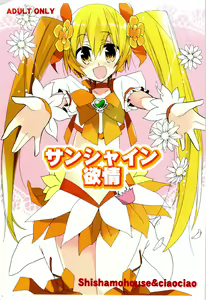 Sunshine Yokujou — hentai manga cover on Fhentai