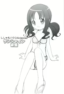 Page 3 of Sunshine Yokujou - preview thumbnail