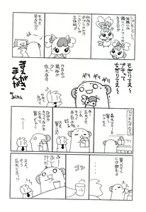 Page 4 of Sunshine Yokujou - preview thumbnail