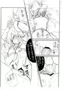 Page 9 of Sunshine Yokujou - preview thumbnail