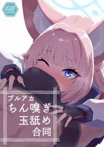 BlueArch Chinkagi Tama Name Goudou - hentai manga cover image