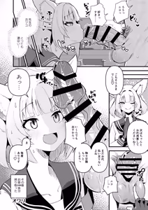 Page 34 of BlueArch Chinkagi Tama Name Goudou - preview thumbnail