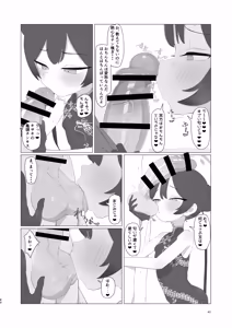 Page 40 of BlueArch Chinkagi Tama Name Goudou - preview thumbnail