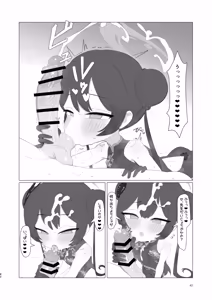 Page 42 of BlueArch Chinkagi Tama Name Goudou - preview thumbnail