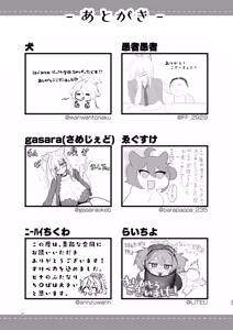 Page 47 of BlueArch Chinkagi Tama Name Goudou - preview thumbnail