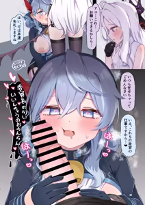 Page 10 of BlueArch Chinkagi Tama Name Goudou - preview thumbnail