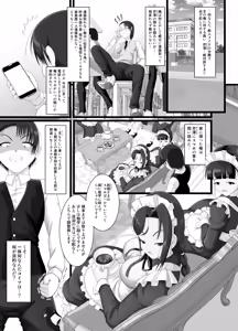 Page 19 of Kuzu Onzoushi ga Maid no Toilet ni sarete Jinsei Shuuryou - preview thumbnail