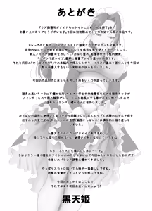 Page 68 of Kuzu Onzoushi ga Maid no Toilet ni sarete Jinsei Shuuryou - preview thumbnail