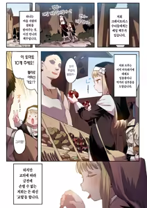Page 12 of Benki Seijo Blanca | 변기 성녀 블랑카 - preview thumbnail