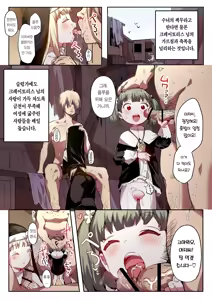 Page 15 of Benki Seijo Blanca | 변기 성녀 블랑카 - preview thumbnail