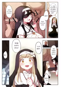 Page 20 of Benki Seijo Blanca | 변기 성녀 블랑카 - preview thumbnail