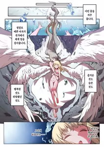 Page 2 of Benki Seijo Blanca | 변기 성녀 블랑카 - preview thumbnail