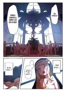 Page 29 of Benki Seijo Blanca | 변기 성녀 블랑카 - preview thumbnail