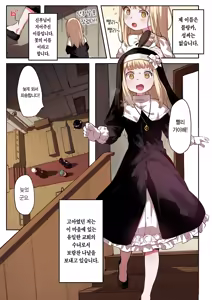 Page 4 of Benki Seijo Blanca | 변기 성녀 블랑카 - preview thumbnail