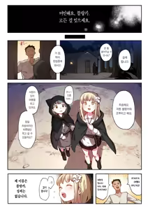 Page 42 of Benki Seijo Blanca | 변기 성녀 블랑카 - preview thumbnail