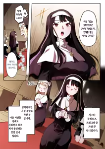Page 5 of Benki Seijo Blanca | 변기 성녀 블랑카 - preview thumbnail