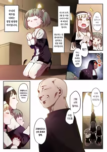 Page 6 of Benki Seijo Blanca | 변기 성녀 블랑카 - preview thumbnail