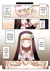 Page 7 of Benki Seijo Blanca | 변기 성녀 블랑카 - preview thumbnail