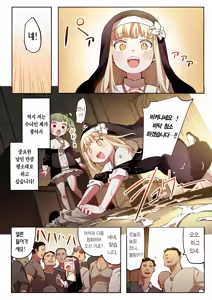 Page 10 of Benki Seijo Blanca | 변기 성녀 블랑카 - preview thumbnail