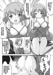 Page 3 of Kinbaku Iroha - preview thumbnail