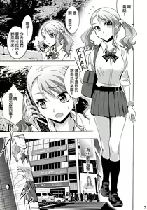 Page 6 of Chou Sitsuren Busters - preview thumbnail