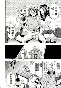 Page 7 of Chou Sitsuren Busters - preview thumbnail