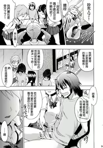 Page 8 of Chou Sitsuren Busters - preview thumbnail