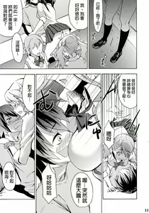 Page 10 of Chou Sitsuren Busters - preview thumbnail