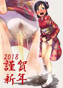 Page 168 of 温泉♨みかんリク受付中 - preview thumbnail
