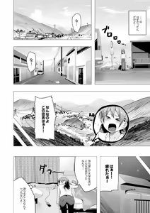 Page 322 of 温泉♨みかんリク受付中 - preview thumbnail