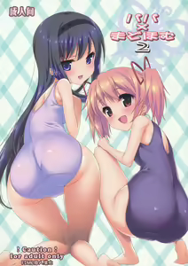 Papa x Madohomu2 — hentai manga cover on Fhentai