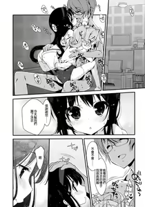 Page 4 of Papa x Madohomu2 - preview thumbnail