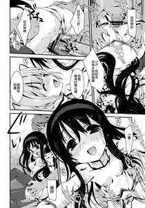 Page 9 of Papa x Madohomu2 - preview thumbnail