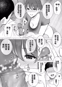Page 5 of Asedaku Hitozuma ga Muchimuchi Kyonyuu to Nurunuru Nama Chitsu de Kitana Chinpo Seisou shite Kureta - preview thumbnail