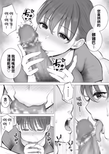 Page 6 of Asedaku Hitozuma ga Muchimuchi Kyonyuu to Nurunuru Nama Chitsu de Kitana Chinpo Seisou shite Kureta - preview thumbnail