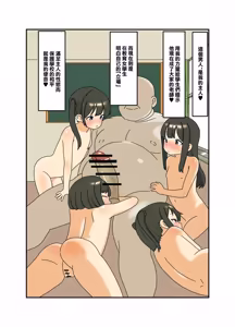 Page 4 of Ruri-chan Manga 2 | 瑠璃醬的漫畫2 - preview thumbnail